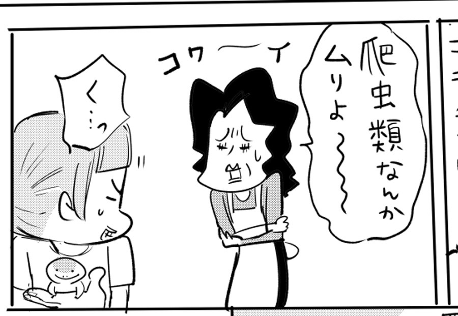 漫画】爬虫類は苦手な人が…いつのまにかトカゲにメロメロ「もう家族なんよ！」「うちの母も同じ」｜まいどなニュース