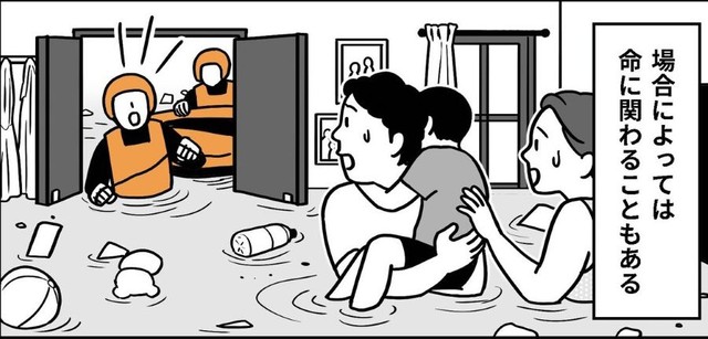 いのちを守るために必死になる場面もあります。 ※アマットル・キナさん提供（一部抜粋）