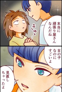 さつきを応援すると言った鈴木くんだが（たこやきまことさん提供）