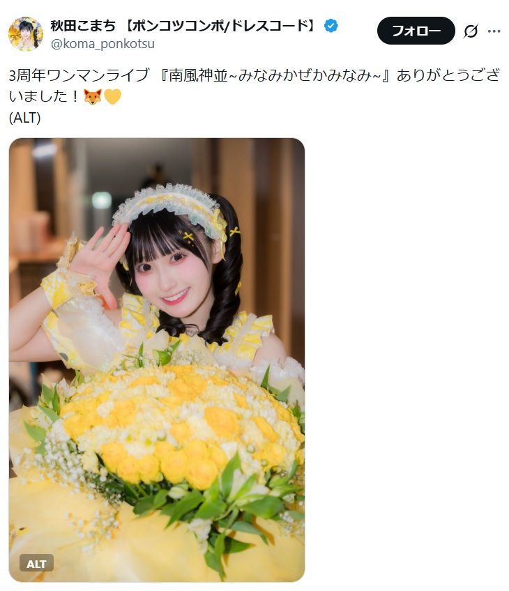 ガチで｢ポンコツ｣だ！アイドルが衣装忘れて“1人だけ私服”ライブ ネット