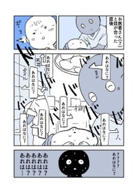 「生まれる前の記憶があったのかもしれない話」⑤ ※みつつぐさん提供