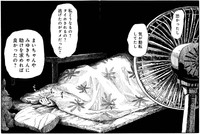 周平を殴った後に家に逃げてきたりな　©︎もぐこん／新潮社