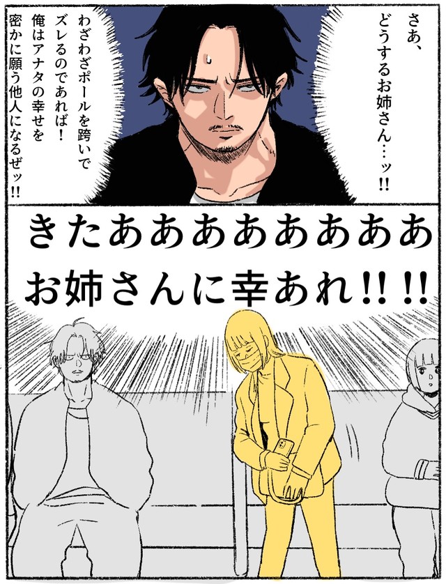 【漫画】『拝啓お姉さんへ。お手数おかけしました。』5（月男。さん提供）