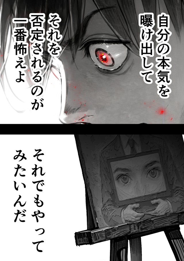 【漫画】『ＡＩが法規制された世界で、絵を描く話』30　(C)野火城
