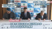 合意書の締結式　三豊市観光案内所
