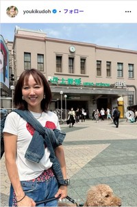 工藤夕貴のインスタグラム＠youkikudohより