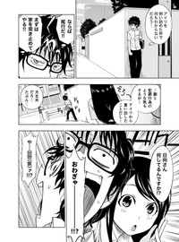 【漫画】『ヒミツガール･トップシークレット』13(C)牧彰久/小学館
