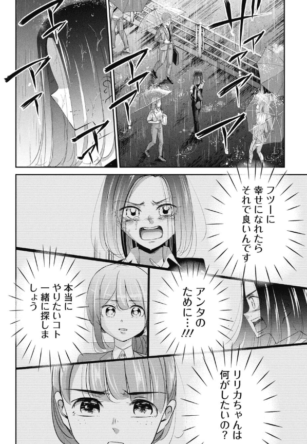 【漫画】『大企業志望の子がベンチャー志望の子と喧嘩する話』14（吉谷光平さん提供）