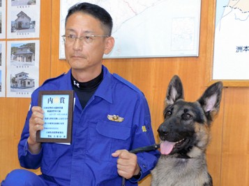 警察犬「エル」、１０分で行方不明者を発見　初のお手柄で表彰