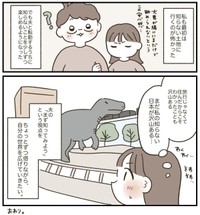 【漫画】『「大変」と「羨ましい」の違いって？』8（こまつもえかさん提供）