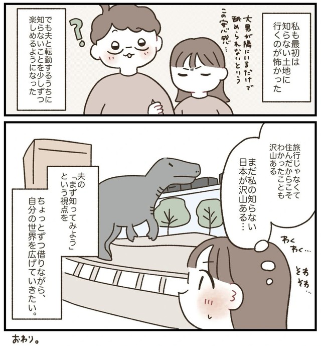 【漫画】『「大変」と「羨ましい」の違いって？』8（こまつもえかさん提供）