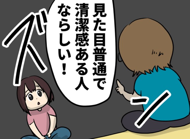 解決にはなっていないが「嫌だな」と落ち込むことはなくなった（しゃけなかほいさん提供）