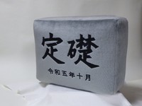 定礎ぬいぐるみ（提供：井筒隆康さん）