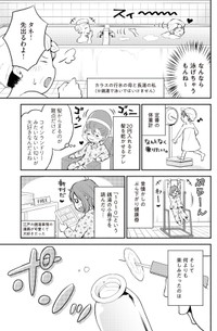 【漫画】『風呂なし住宅の銭湯生活』2　©五十嵐タネコ／KADOKAWA