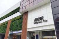 浦安駅（photoAC）