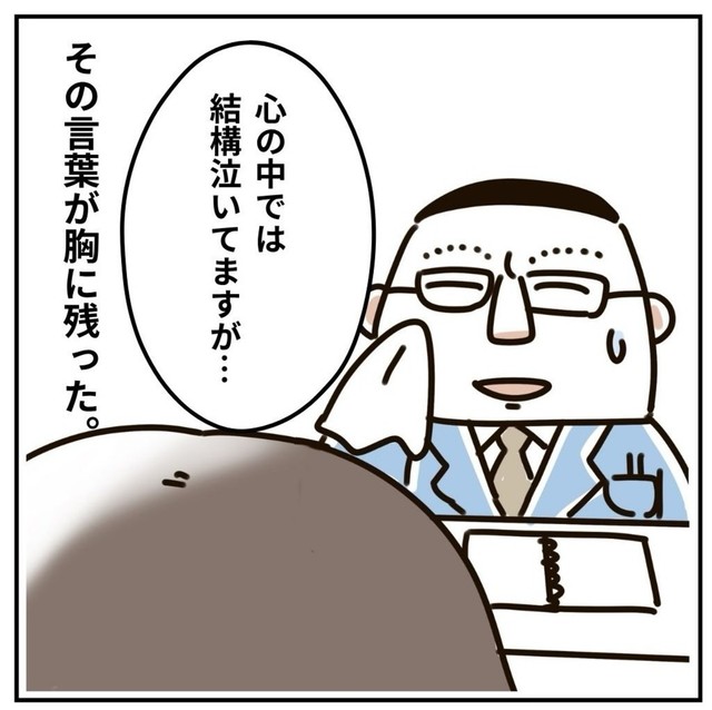 心の中では泣いてますが…（むろんさん提供）