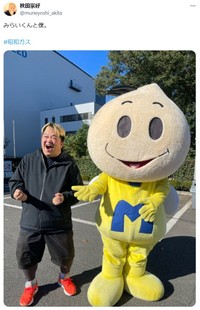 秋田宗好さん　本人のX（@muneyoshi_akita）より＝24年11月23日投稿