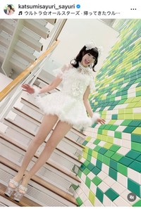 ♥さゆり（@katsumisayuri_sayuri）さんのインスタグラムより