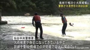 各地で大雨被害が相次ぐ　宮城県警が水害を想定した救助訓練　仙台・広瀬川
