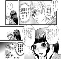 べ、べつにプロポーズじゃないし！！（椎名かじんさん提供）