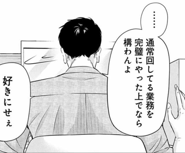 努力が実り上司に認められていく（吉谷光平さん提供）