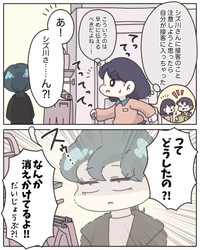 【漫画】『アパレる　231～235話』17　（C）ぼのこ