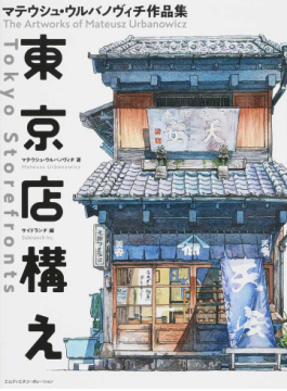 ジブリ・アニメに通じる懐かしさ