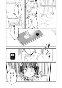 【漫画】『8月32日は来ないから』27（春野ユキトさん提供）