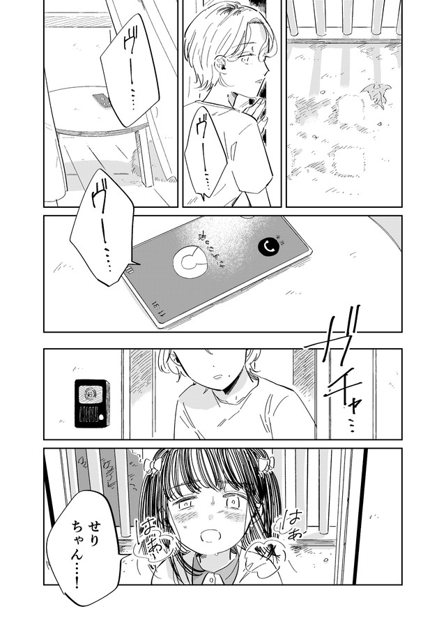 【漫画】『8月32日は来ないから』27（春野ユキトさん提供）