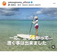 荻野目洋子インスタグラム＠yokooginome_officialより