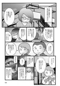 竹書房発売のコミックエッセイ「特殊清掃の現場で見たリアルな死」（原案：小島美羽　漫画：ポレポレ美）より