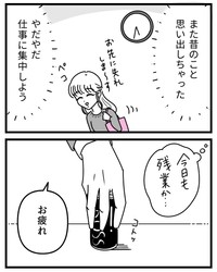 【漫画】『初めての彼氏に裏切られて整形した話』10（うみの韻花さん提供）