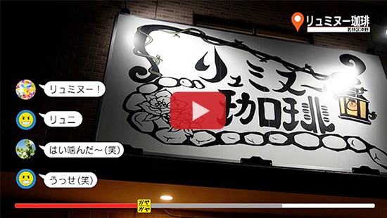 #441リュミヌー珈琲①