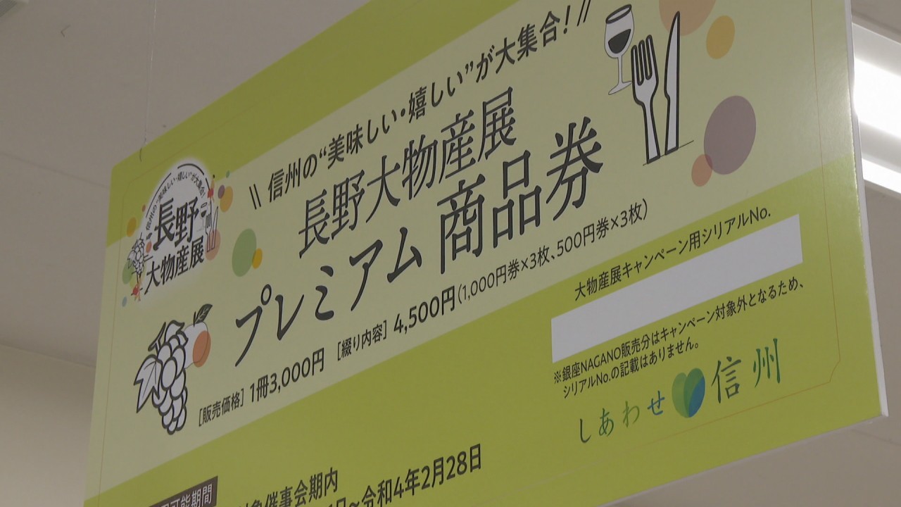 山賊あげにモチモチおやき 岡山高島屋で長野大物産展 Ksbニュース Ksb瀬戸内海放送