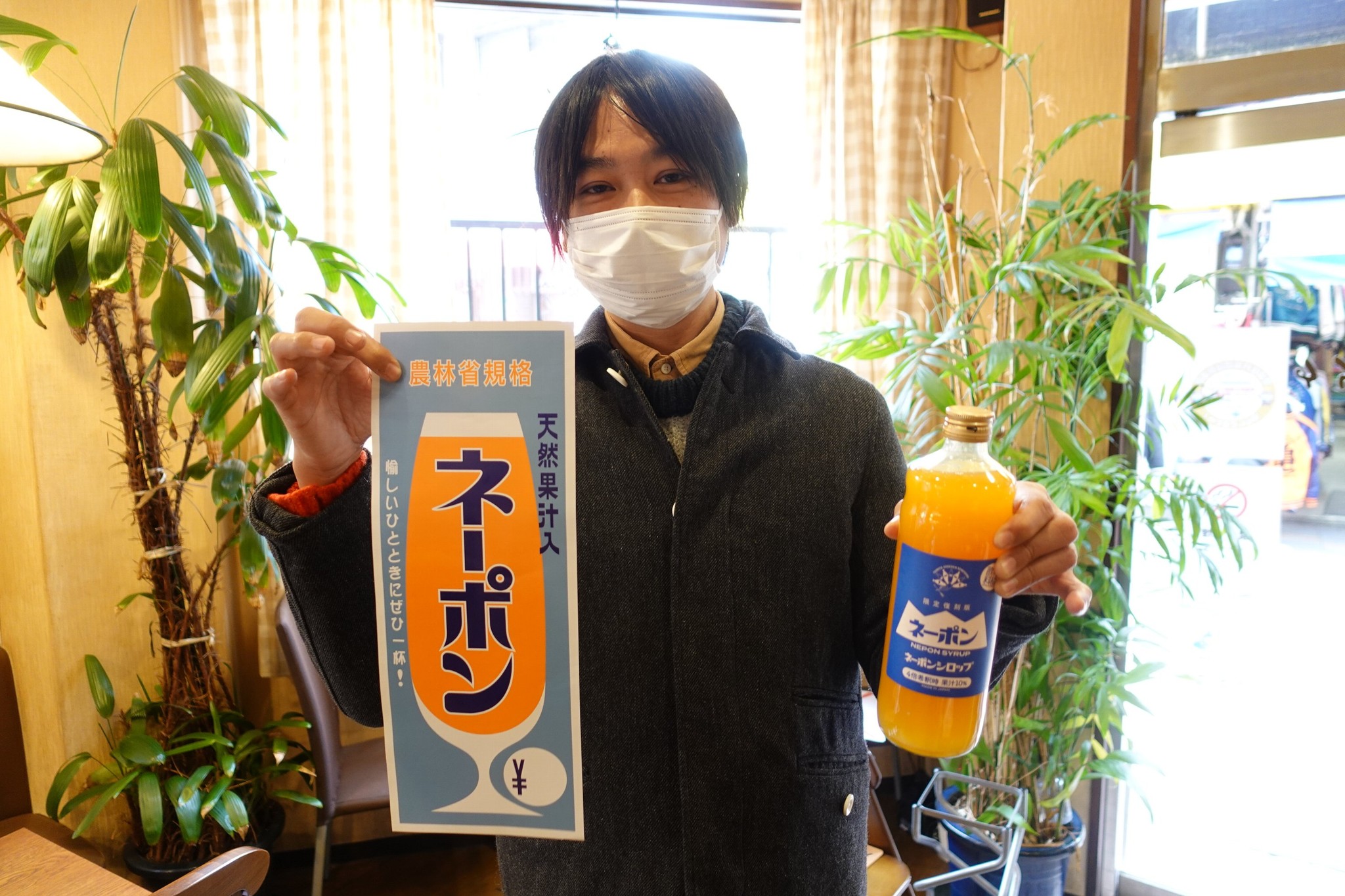 関西の伝説的飲み物「ネーポン」の今 ”朝ドラ効果”で再注目｜よろず〜ニュース