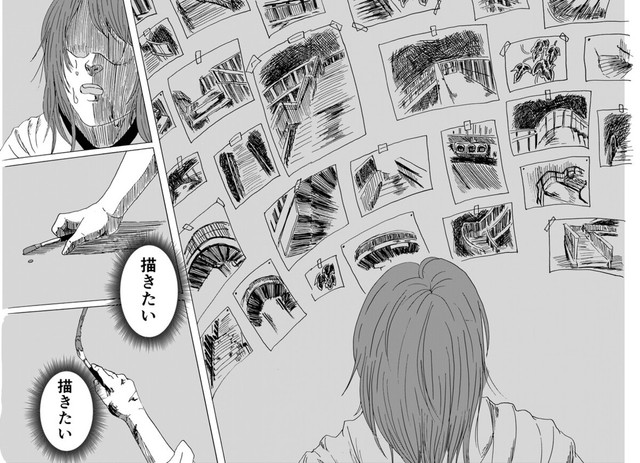 【漫画】『天才コンプレックス』37（禾屋眺さん提供）