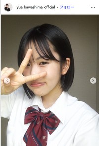 川島夕空のインスタグラム@yua_kawashima_officialより