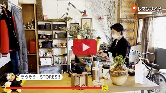 #673レマンサイド