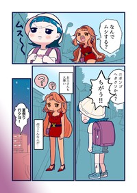 【漫画】『突然できた継母が無理すぎる話』5（まお いつかさん提供）