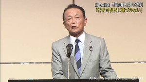 「科学的根拠に基づかない」自民党麻生副総裁　中国の日本産海産物輸入禁止を批判