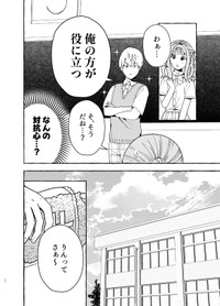 【漫画】『使い切った消しゴムに求婚される話』21（成神じゅんさん提供）