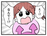 【漫画】『タダより安いものはない！』33（神谷もちさん提供）