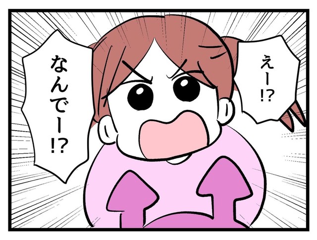 【漫画】『タダより安いものはない！』33（神谷もちさん提供）