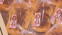 造山古墳パン　300円