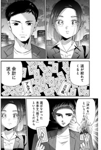 【漫画】『人生の道に迷う就活生』6（吉谷光平さん提供）