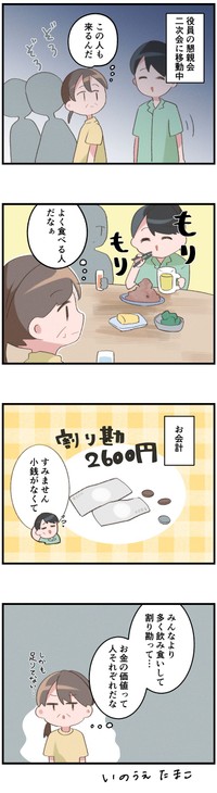 なんなんだこの人…