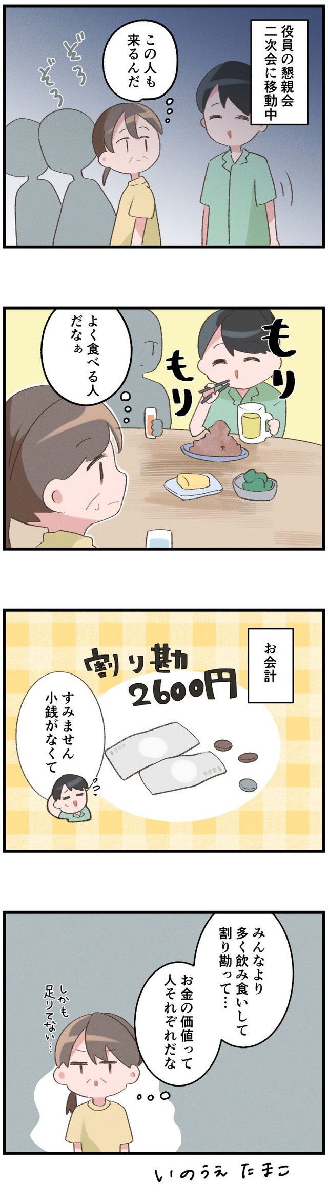 なんなんだこの人…