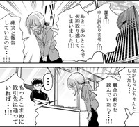 失敗を猛省する麦田（吉谷光平さん提供）