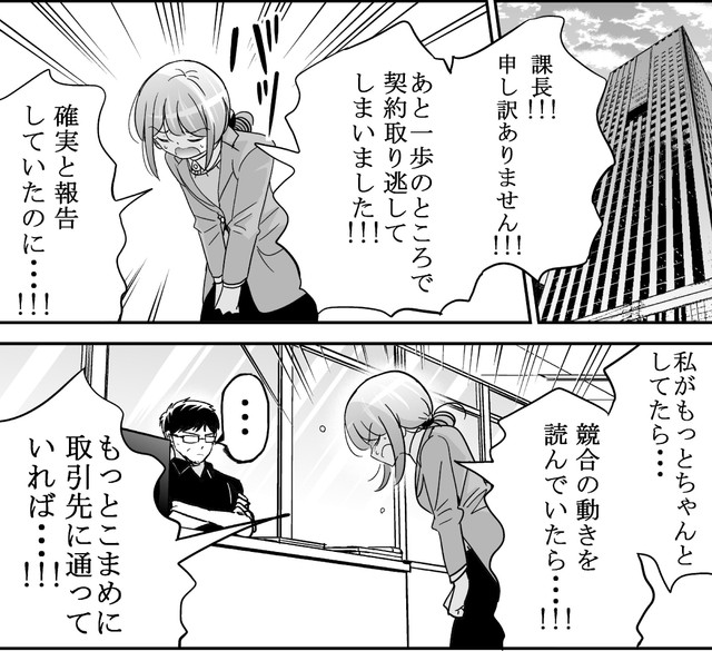 失敗を猛省する麦田（吉谷光平さん提供）