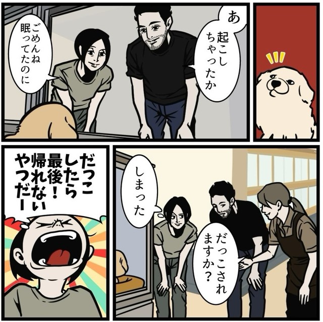 店員からのだっこ提案（B.B軍曹さん提供）